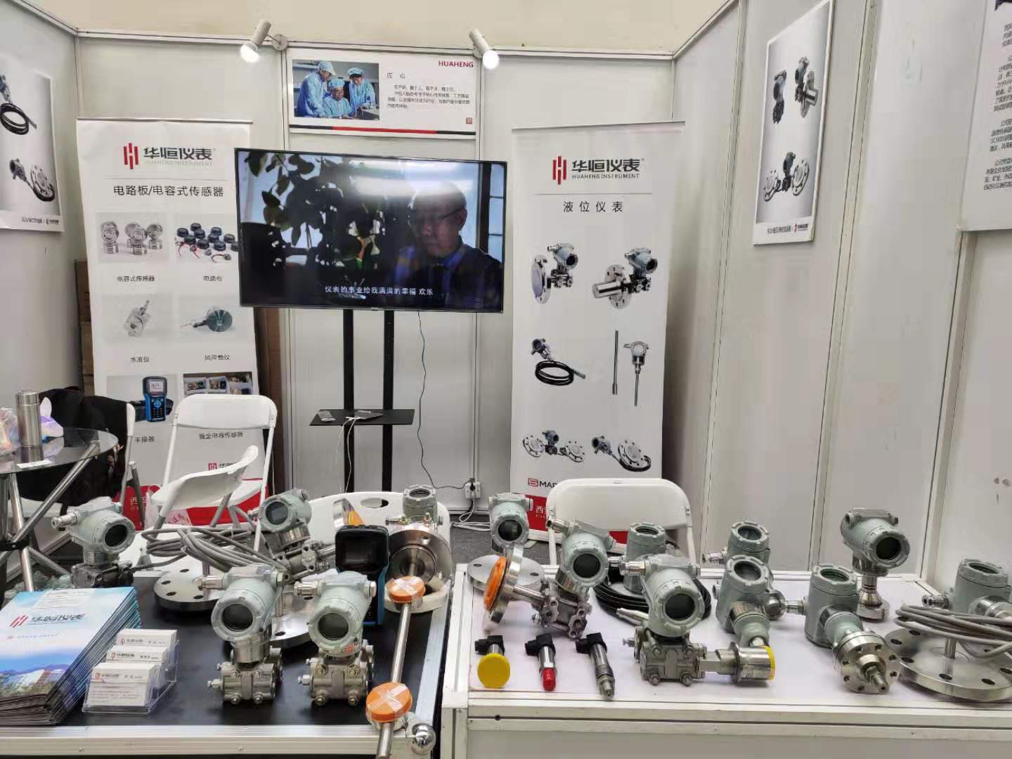 華恒儀表總工程師周衛(wèi)東：深耕行業(yè)，才有立足之地