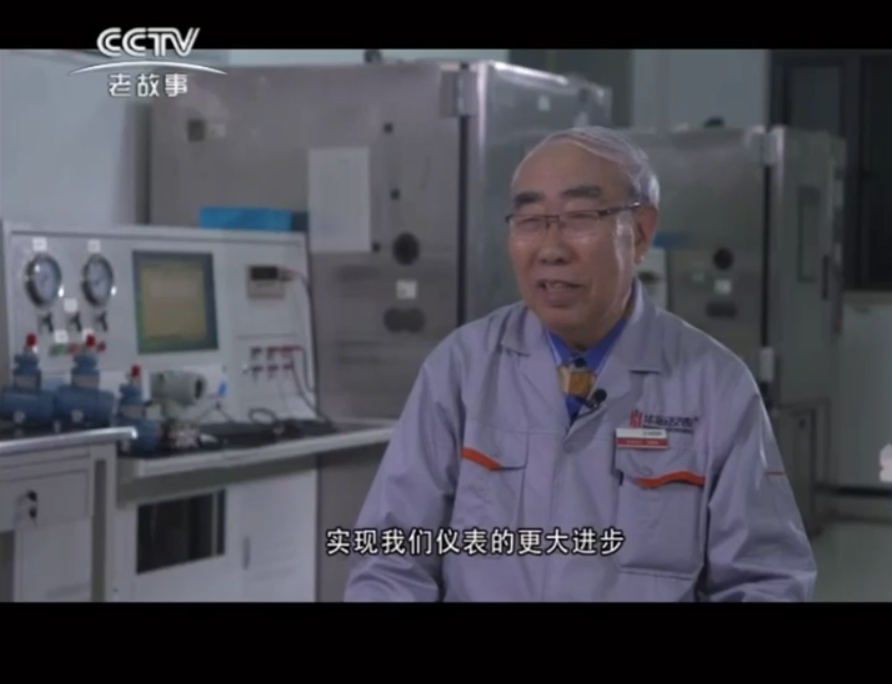 液位變送器制造，液位計變送器廠家紀(jì)實，央視老故事紀(jì)實