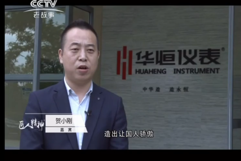 華恒儀表市政管道壓力變送器影視，管道液位變送器影視