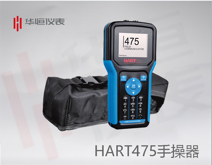 西安華恒儀制造，h475手操器說明