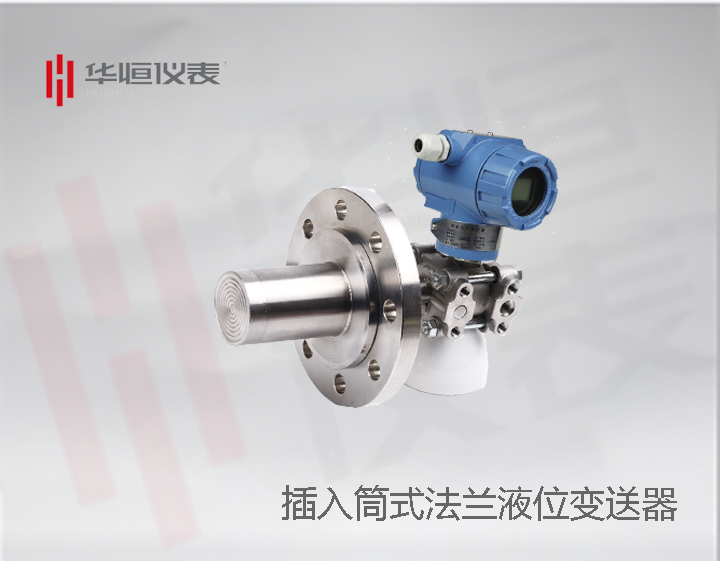 插入筒金屬電容式液位變送器，液位變送器產(chǎn)品說(shuō)明