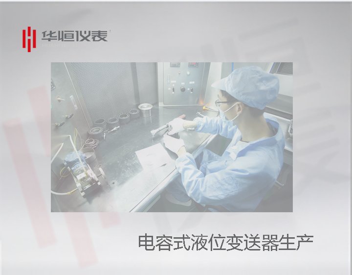 西安儀表制造廠家：2088型金屬電容式液位變送器產(chǎn)品展示