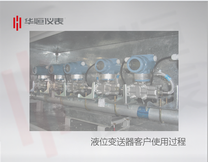 府谷黃河焦化廠-西安儀表制造廠家承接項(xiàng)目