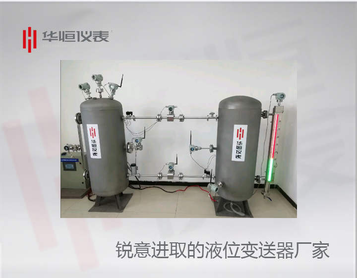 銳創(chuàng)的液位變送器:差壓變送器工作者新品開(kāi)拓!產(chǎn)品宣傳