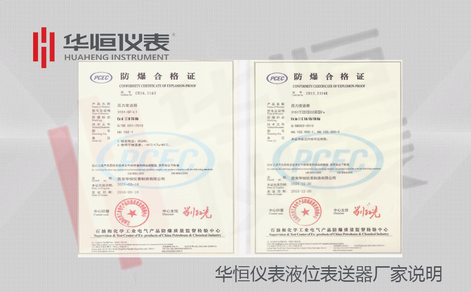 3151金屬電容式液位變送器生產(chǎn)_金屬電容式液位計(jì)廠家