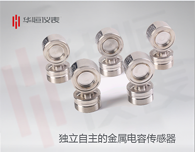 液位變送器之芯:獨立自主的液位變送器生產(chǎn)工藝