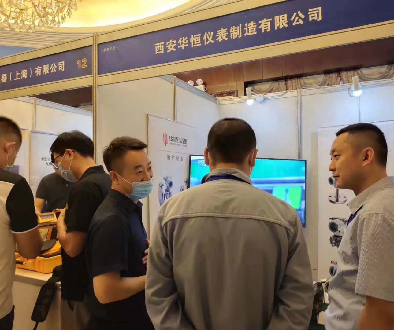 華恒液位表送器廠家推進_西北地區(qū)化工企業(yè)自動化與安全儀表系統(tǒng)改造技術(shù)論壇