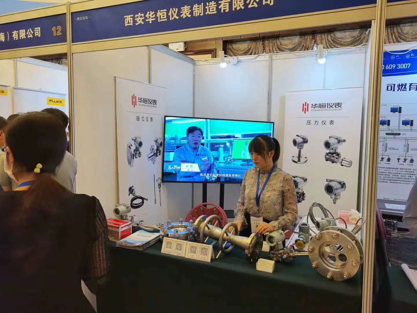 華恒液位表送器廠家推進_西北地區(qū)化工企業(yè)自動化與安全儀表系統(tǒng)改造技術(shù)論壇