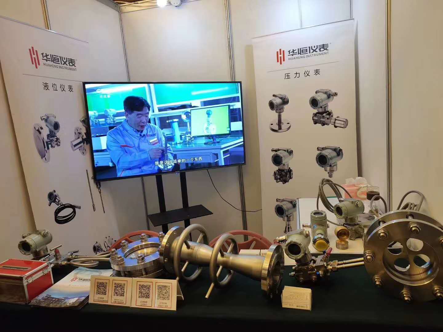 華恒液位表送器廠家推進_西北地區(qū)化工企業(yè)自動化與安全儀表系統(tǒng)改造技術(shù)論壇