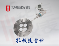 一體化型節(jié)流流量計(jì)|西安流量?jī)x表制造廠(chǎng)家|產(chǎn)品規(guī)格|流量計(jì)說(shuō)明