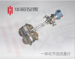 標(biāo)準(zhǔn)孔板、噴嘴流量計(jì)、V型錐流量計(jì)、文丘里管、平衡流量計(jì)