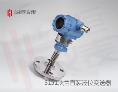 優(yōu)質(zhì)法蘭式液位變送器如何安裝