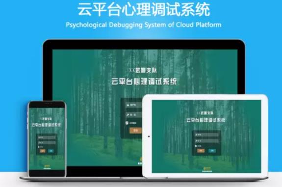 軍隊(duì)版心理測評系統(tǒng)