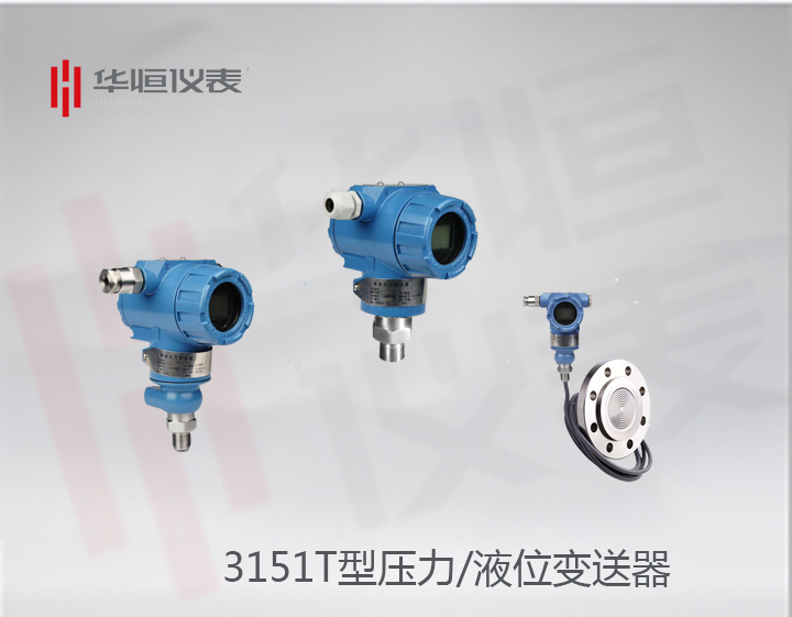 3151智能型三夾鉗壓力變送器_三夾鉗遠(yuǎn)傳式單法蘭壓力變送器_三夾鉗式絕壓變送器